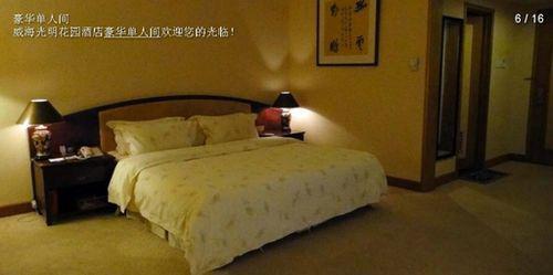 מלון ויי-האי Guangming Garden חדר תמונה